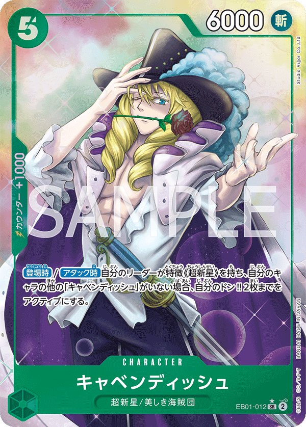 Cavendish (Parallel) EB01-012 card from Memorial Collection [EB-01]