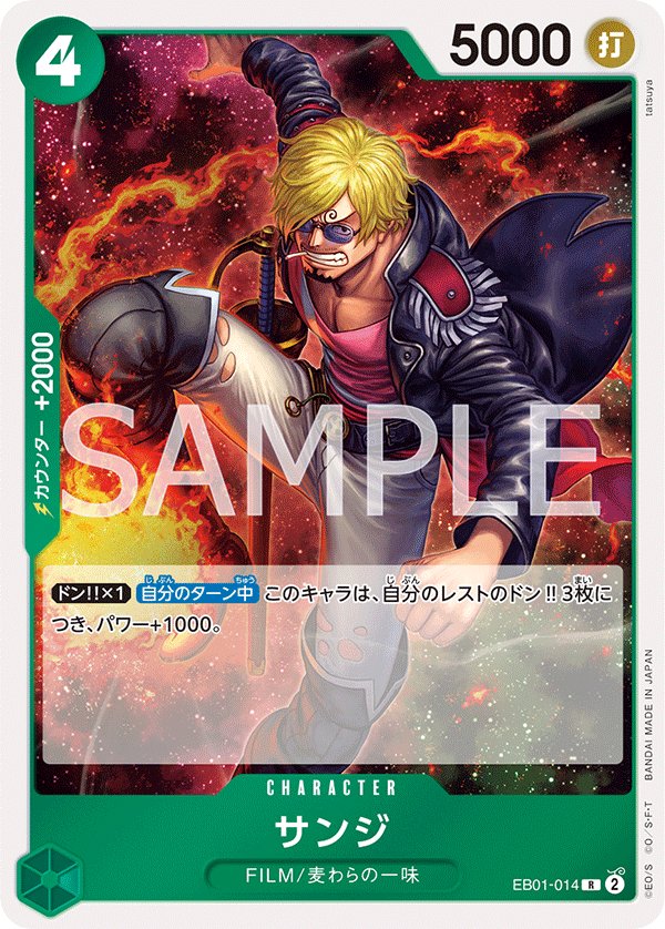 Sanji EB01-014 card from Memorial Collection [EB-01]