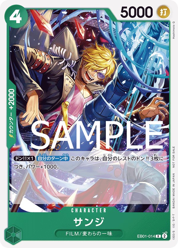 Sanji (Parallel) EB01-014 card from Promotional Cards