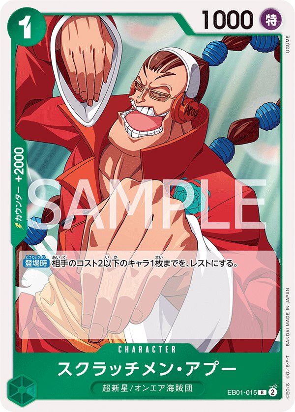 Scratchmen Apoo EB01-015 card from Memorial Collection [EB-01]