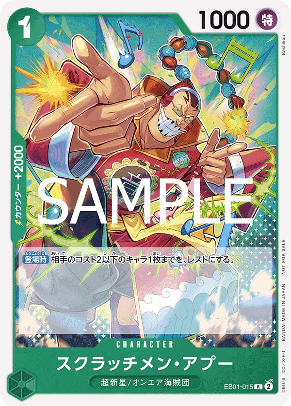 Scratchmen Apoo (Parallel) EB01-015 card from Promotional Cards