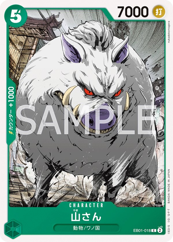 Mountain God EB01-018 card from Memorial Collection [EB-01]