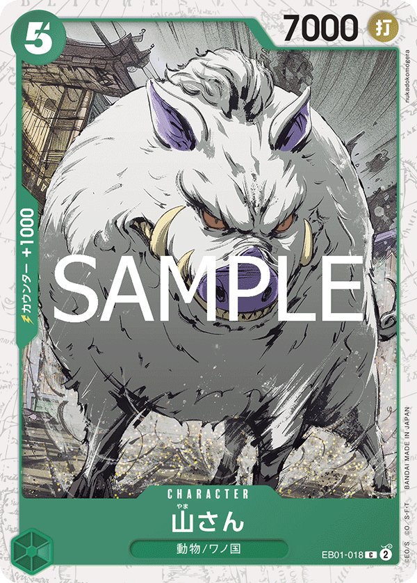 Mountain God (Parallel) EB01-018 card from ONE PIECE CARD THE BEST vol.2 [PRB-02]