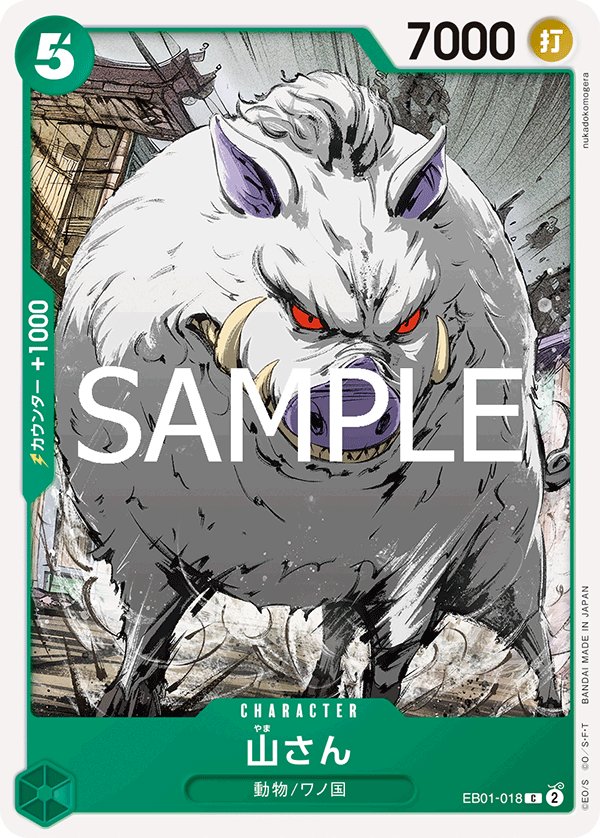 Mountain God (Reprint) EB01-018 card from ONE PIECE CARD THE BEST vol.2 [PRB-02]