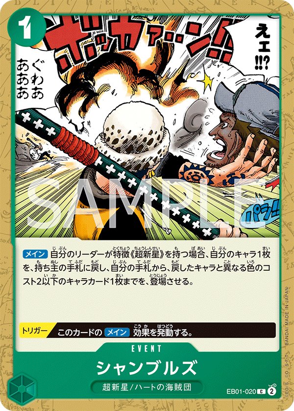 Chambres EB01-020 card from Memorial Collection [EB-01]