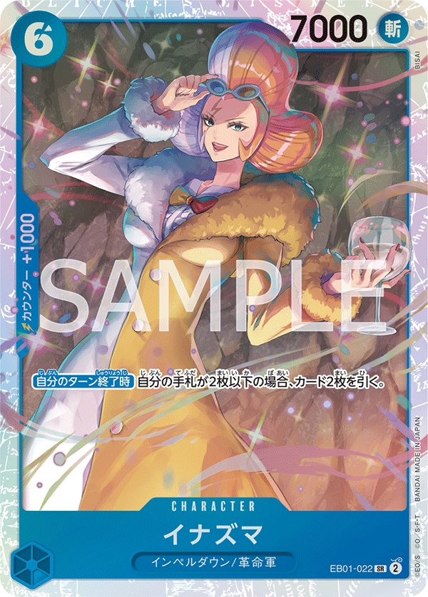 Inazuma EB01-022 card from Memorial Collection [EB-01]