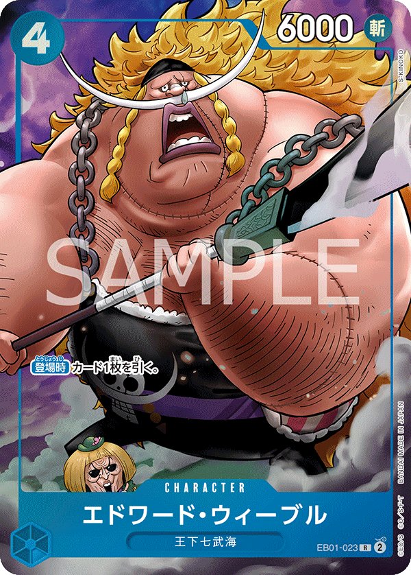 Edward Weevil (Parallel) EB01-023 card from Limited Product Cards