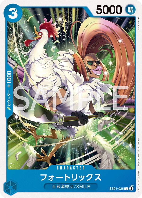Fourtricks EB01-025 card from Memorial Collection [EB-01]