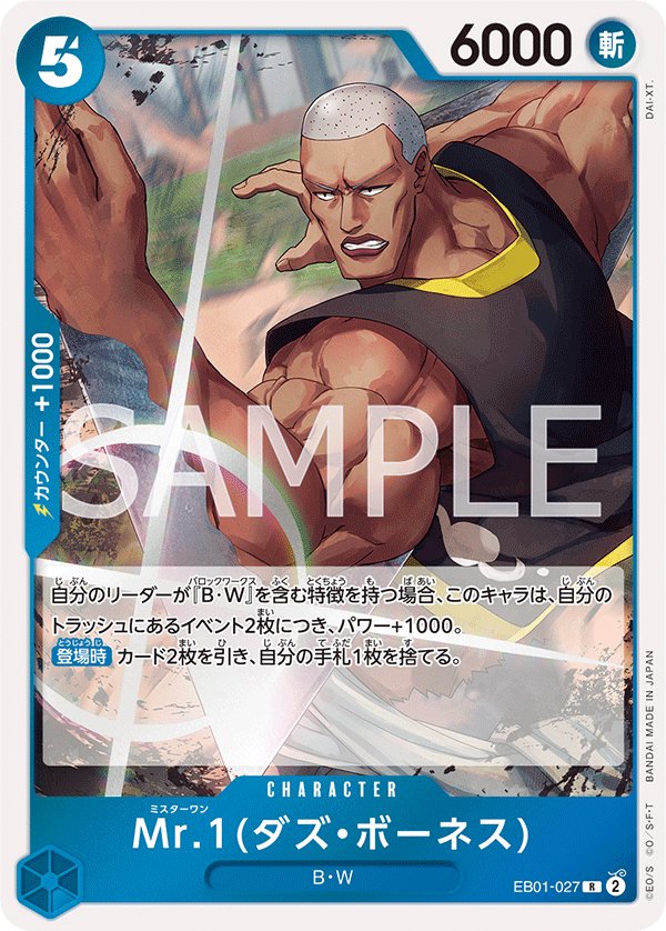 Mr.1(Daz.Bonez) EB01-027 card from Memorial Collection [EB-01]