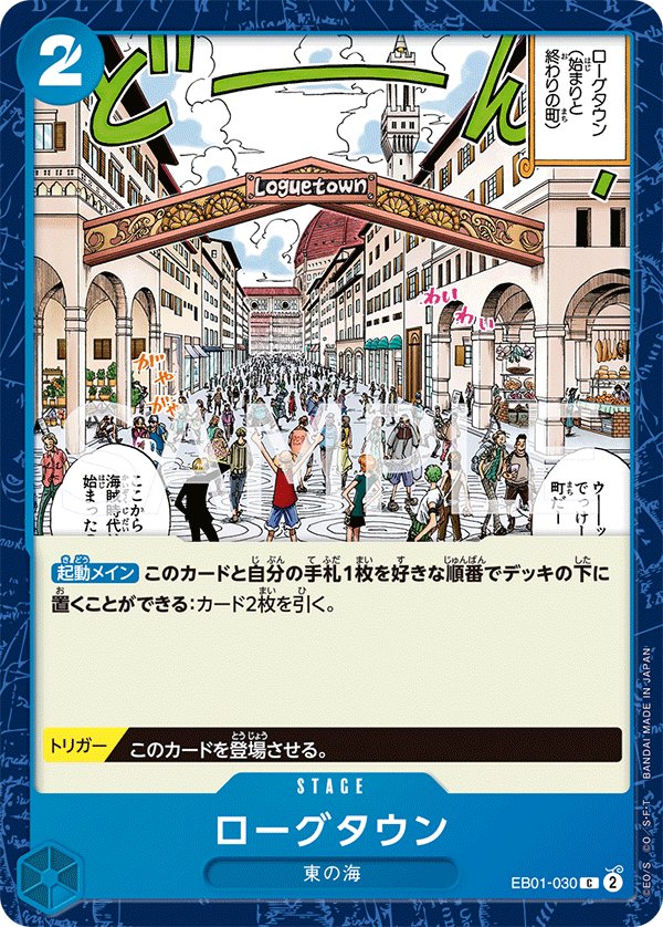 Loguetown EB01-030 card from Memorial Collection [EB-01]