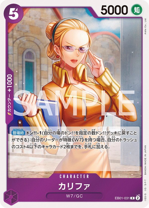Kalifa EB01-031 card from Memorial Collection [EB-01]