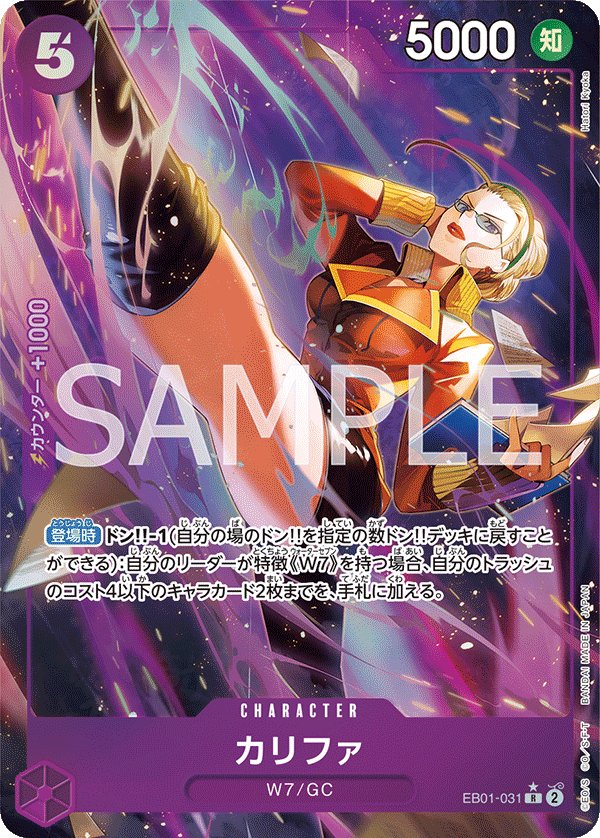 Kalifa (Parallel) EB01-031 card from Memorial Collection [EB-01]