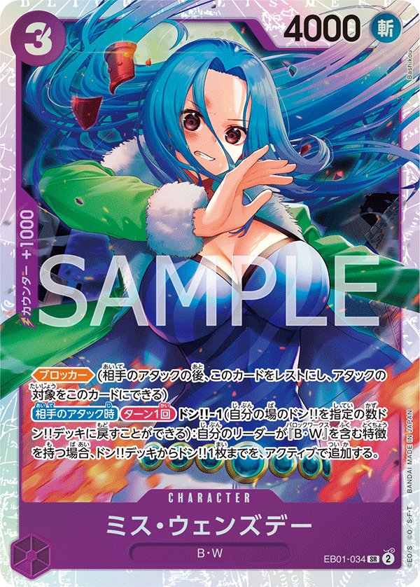 Ms. Wednesday EB01-034 card from Memorial Collection [EB-01]