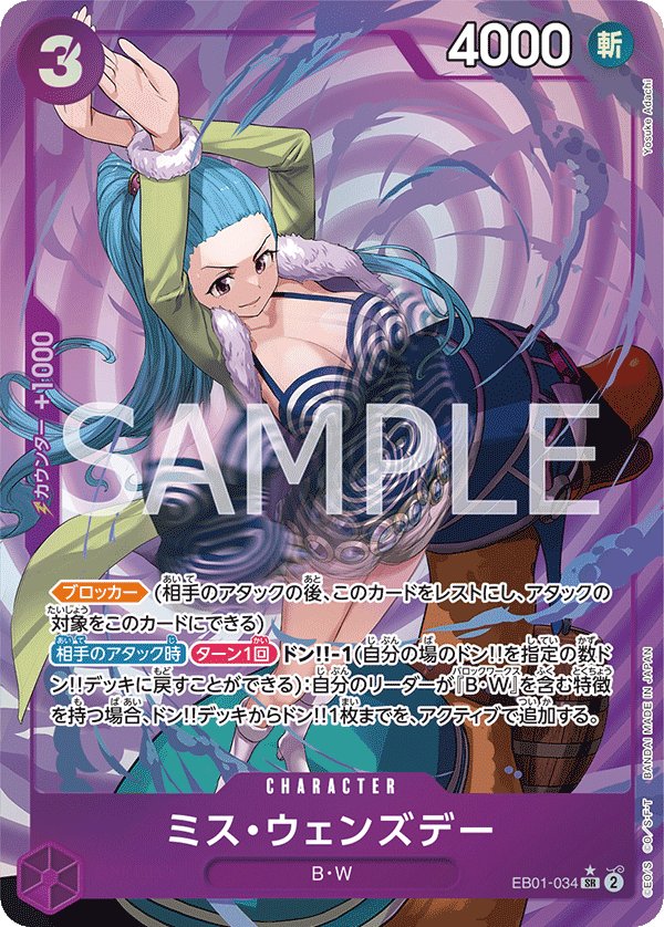 Ms. Wednesday (Parallel) EB01-034 card from Memorial Collection [EB-01]