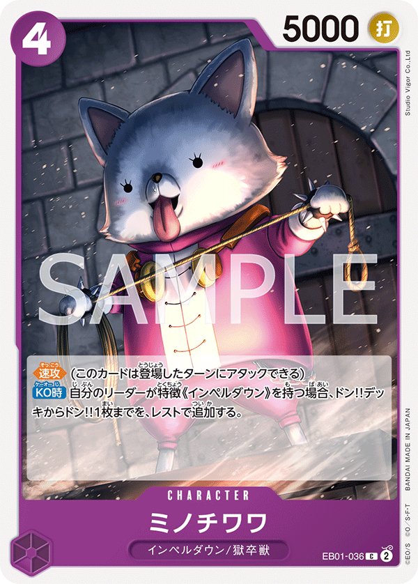 Minochihuahua EB01-036 card from Memorial Collection [EB-01]