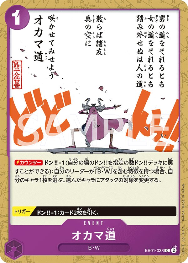 Oh Come My Way EB01-038 card from Memorial Collection [EB-01]
