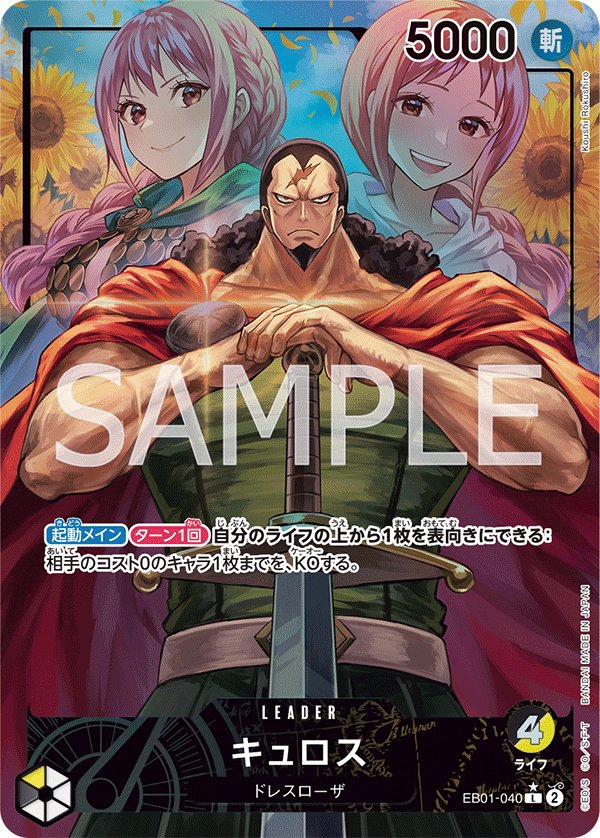 Kyros (Parallel) EB01-040 card from Memorial Collection [EB-01]