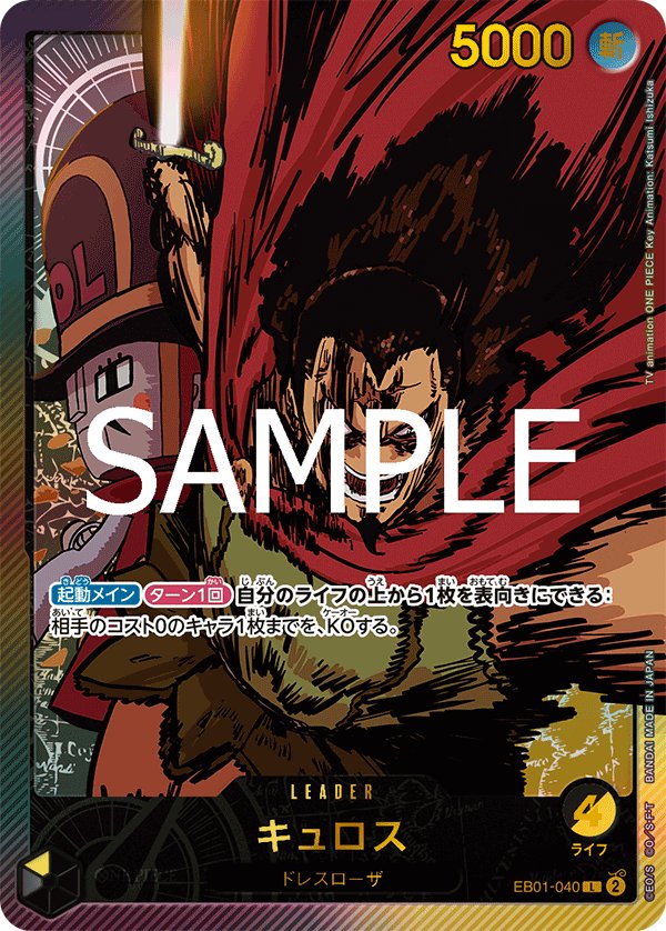 Kyros (Parallel 2) EB01-040 card from Anime 25th collection [EB-02]