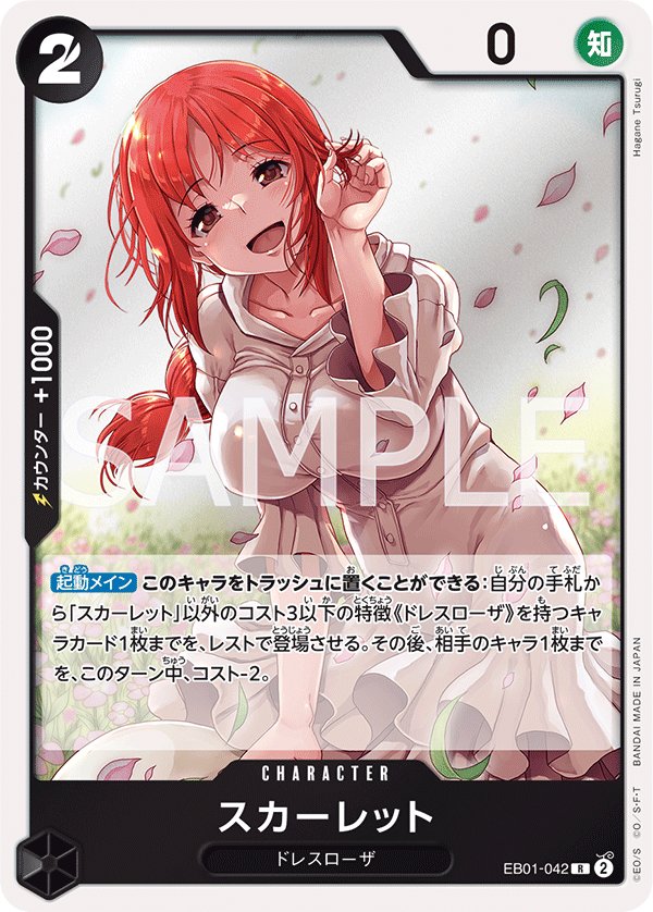 Scarlet EB01-042 card from Memorial Collection [EB-01]