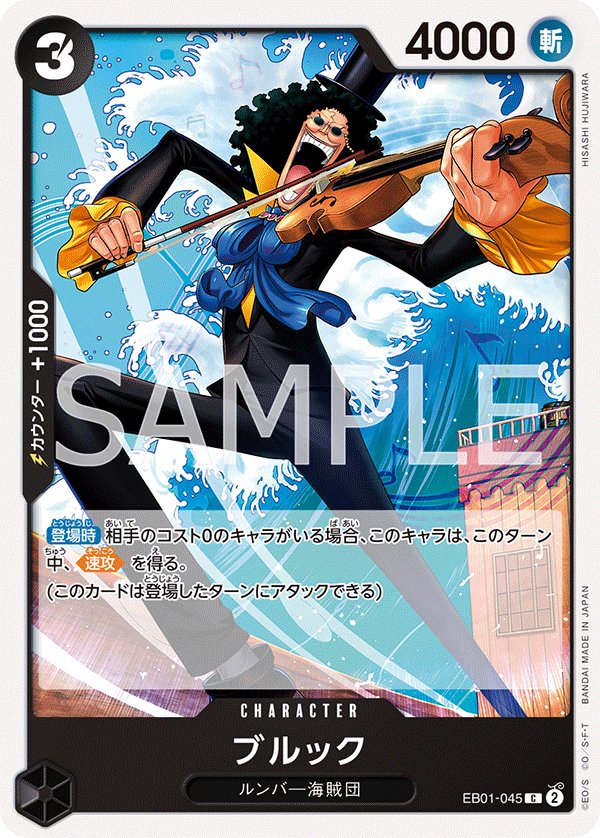 Brook EB01-045 card from Memorial Collection [EB-01]