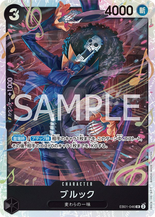 Brook EB01-046 card from Memorial Collection [EB-01]