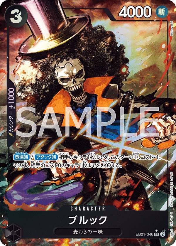 Brook (Parallel) EB01-046 card from Memorial Collection [EB-01]