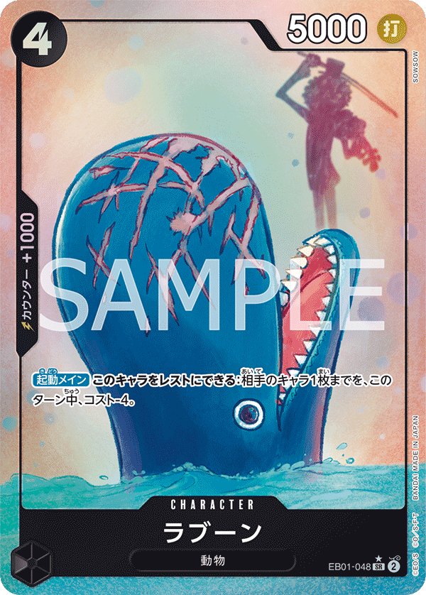 Laboon (Parallel) EB01-048 card from Memorial Collection [EB-01]