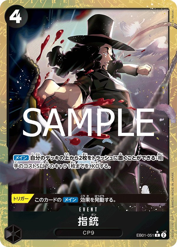 Finger Pistol (Parallel) EB01-051 card from ONE PIECE CARD THE BEST vol.2 [PRB-02]