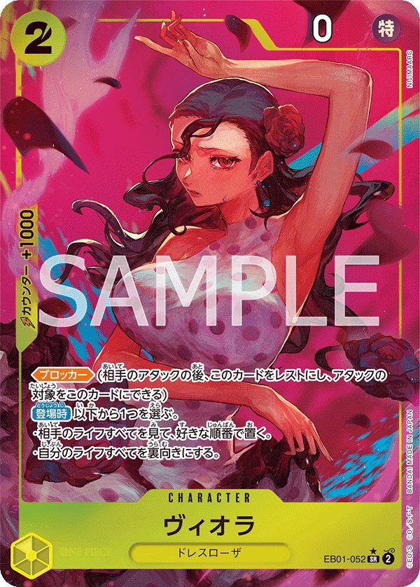 Viola (Parallel) EB01-052 card from Memorial Collection [EB-01]