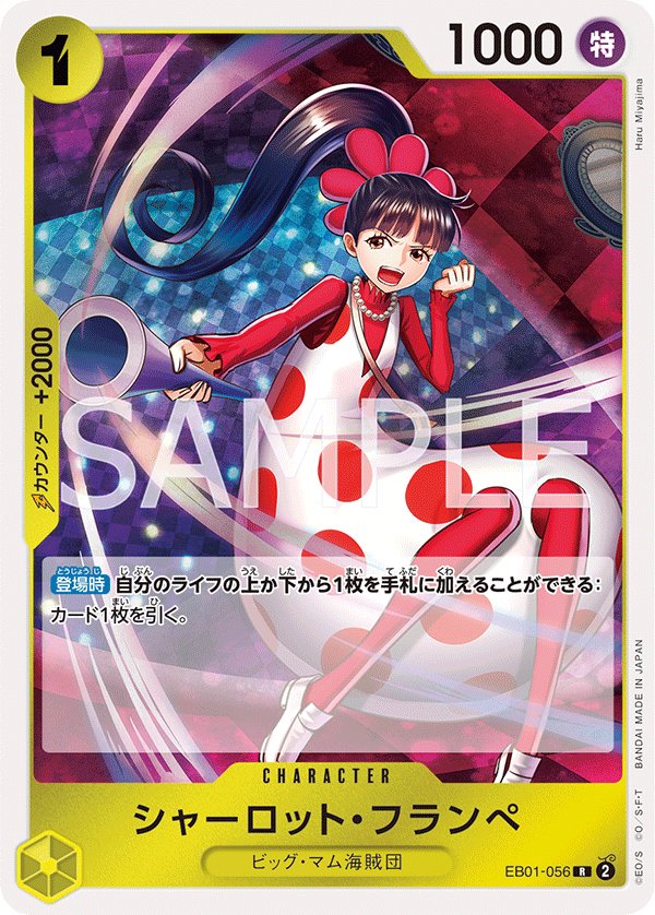 Charlotte Flampe EB01-056 card from Memorial Collection [EB-01]