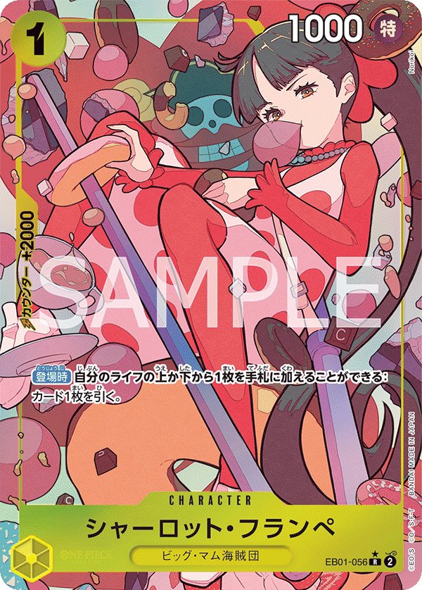 Charlotte Flampe (Parallel) EB01-056 card from Memorial Collection [EB-01]