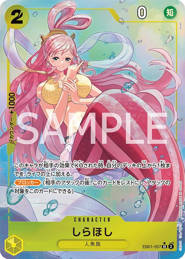 Shirahoshi (Parallel) EB01-057 card from Memorial Collection [EB-01]