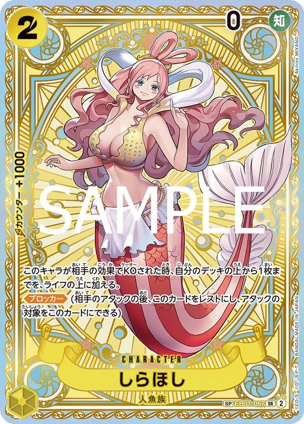 Shirahoshi (Parallel 2) EB01-057 card from A Fist of Divine Speed [OP-11]