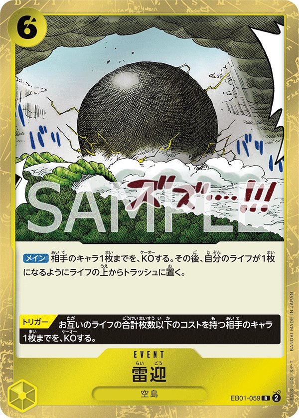 Kingdom Come EB01-059 card from Memorial Collection [EB-01]