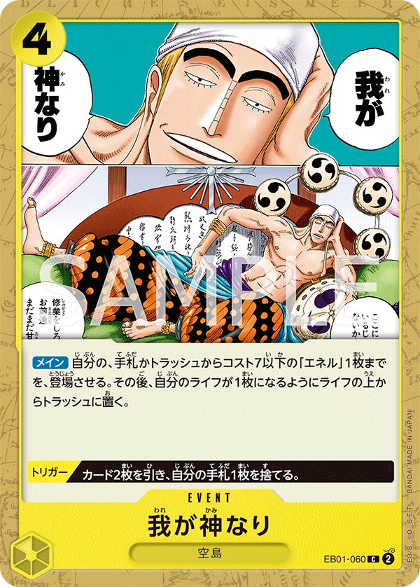 Did Someone Say...Kami? EB01-060 card from Memorial Collection [EB-01]