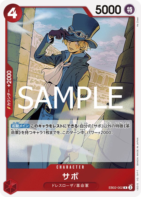 Sabo EB02-002 card from Anime 25th collection [EB-02]