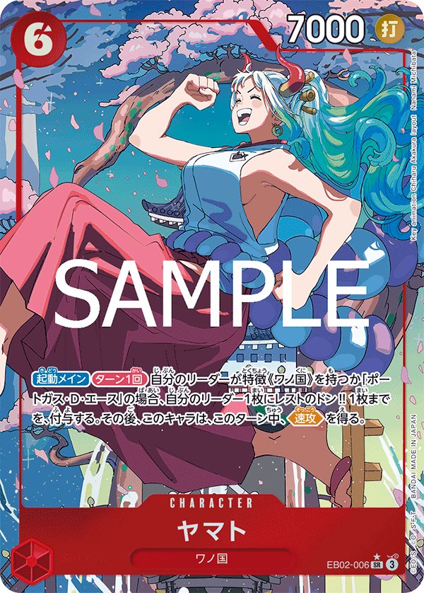 Yamato (Parallel) EB02-006 card from Anime 25th collection [EB-02]