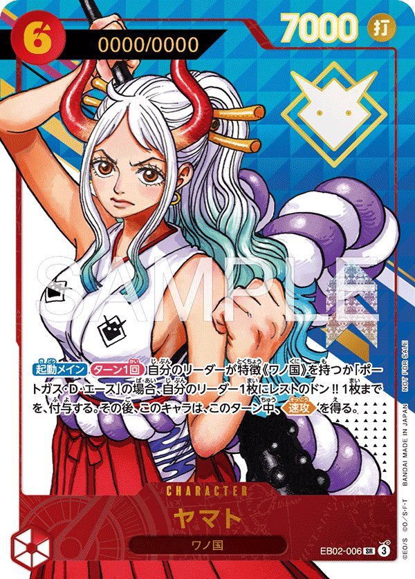 Yamato (Parallel 2) EB02-006 card from Promotional Cards