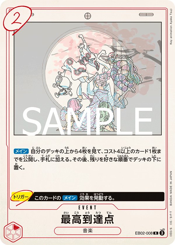 The Peak EB02-008 card from Anime 25th collection [EB-02]