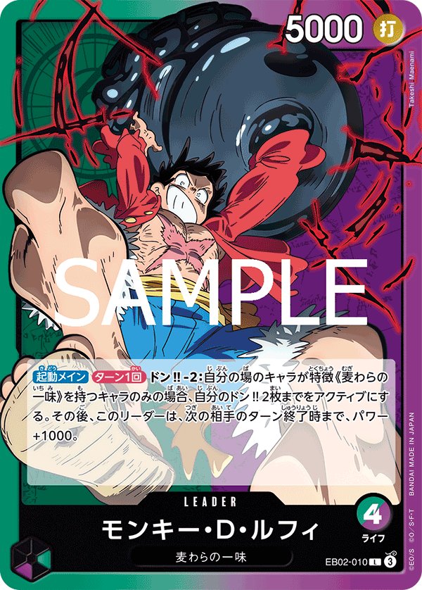 Monkey.D.Luffy EB02-010 card from Anime 25th collection [EB-02]