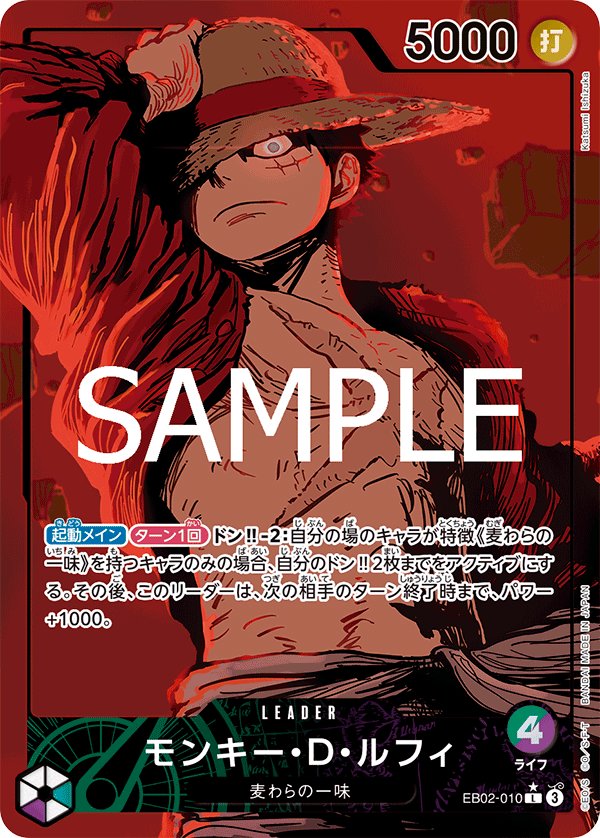 Monkey.D.Luffy (Parallel) EB02-010 card from Anime 25th collection [EB-02]