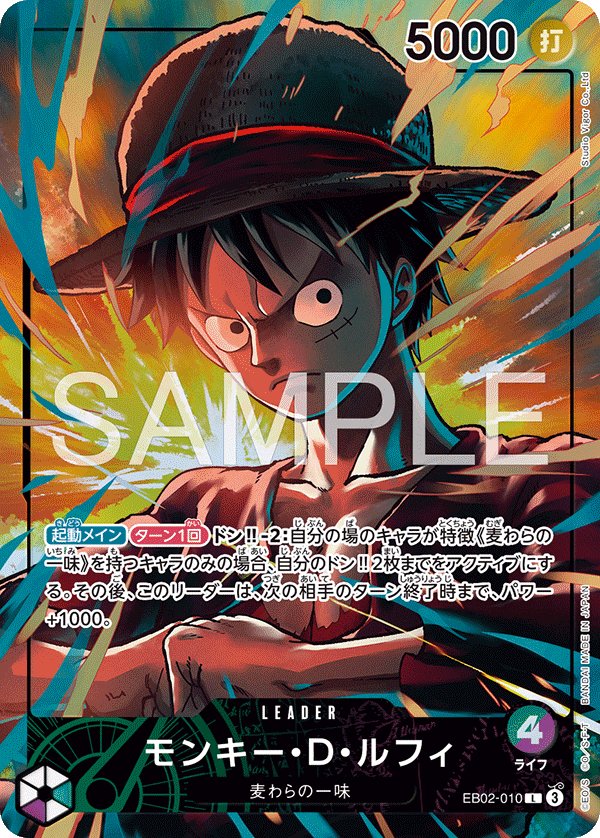 Monkey.D.Luffy (Parallel 2) EB02-010 card from Limited Product Cards