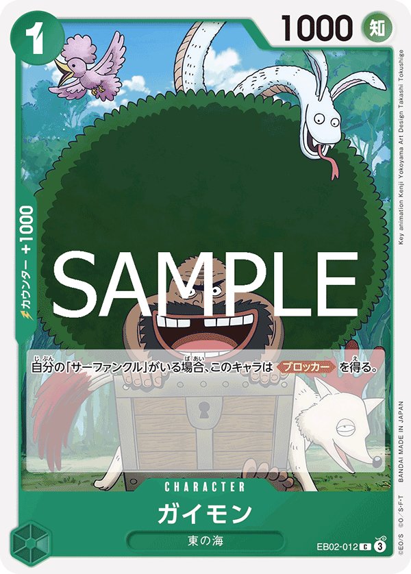 Gaimon EB02-012 card from Anime 25th collection [EB-02]