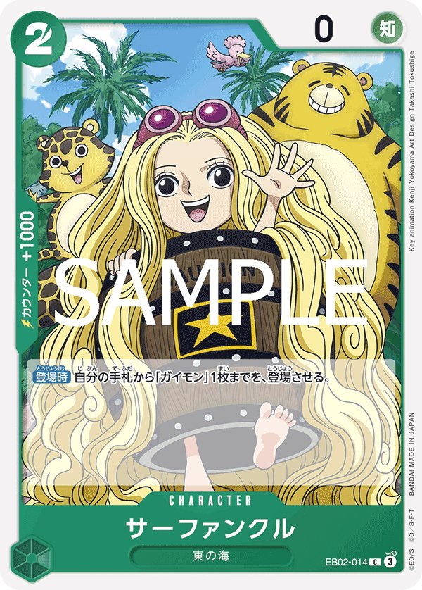 Sarfunkel EB02-014 card from Anime 25th collection [EB-02]