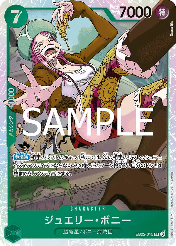 Jewelry Bonney EB02-015 card from Anime 25th collection [EB-02]