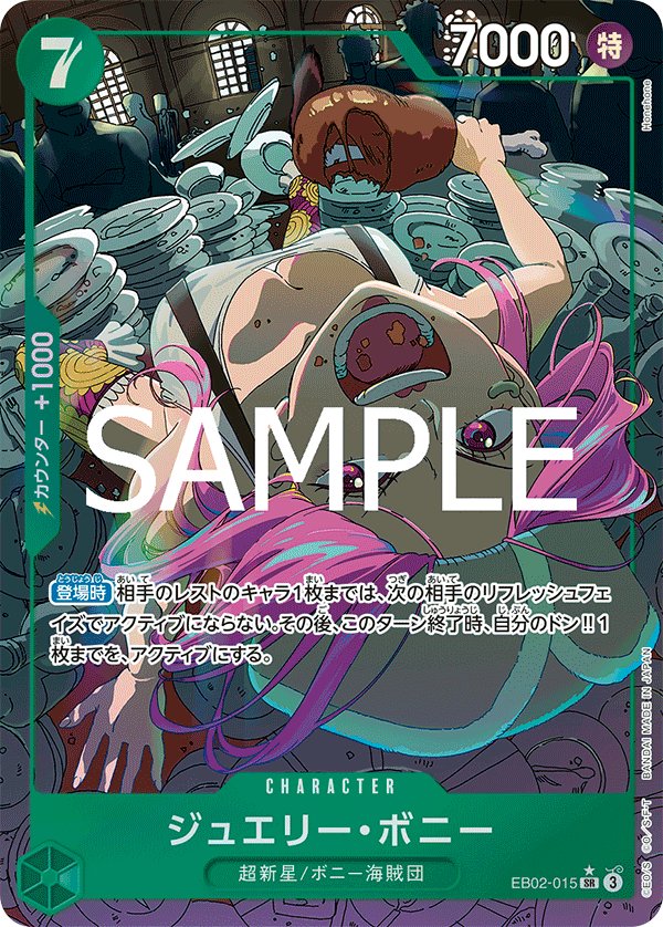 Jewelry Bonney (Parallel) EB02-015 card from Anime 25th collection [EB-02]