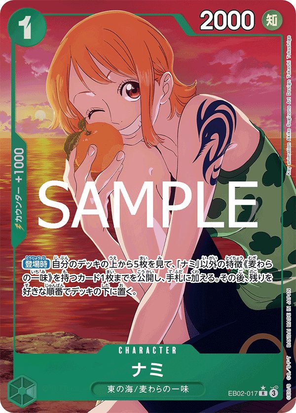 Nami (Parallel) EB02-017 card from Anime 25th collection [EB-02]