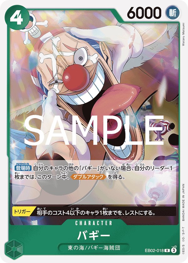 Buggy EB02-018 card from Anime 25th collection [EB-02]