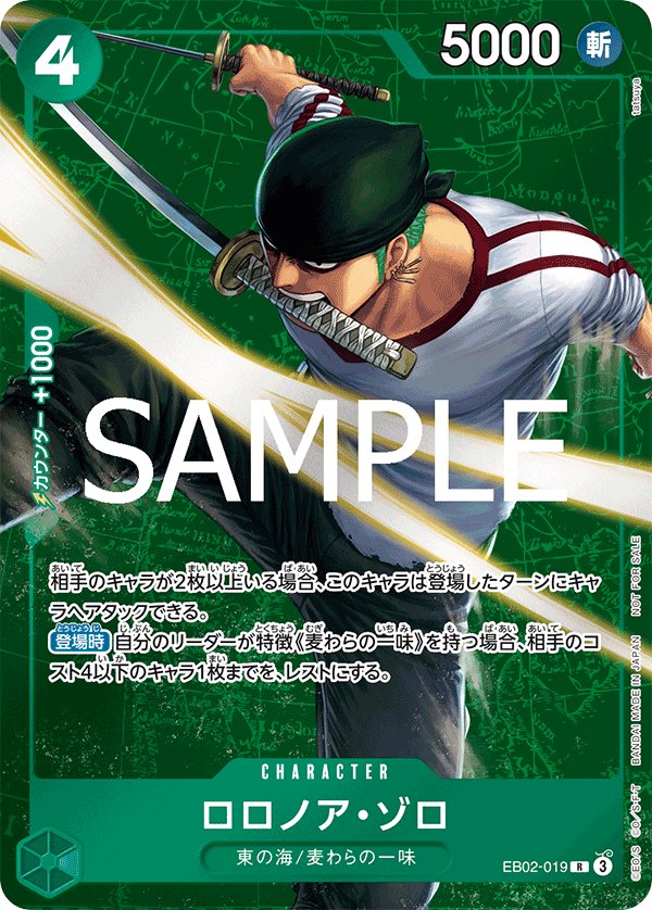 Roronoa Zoro (Parallel) EB02-019 card from Promotional Cards