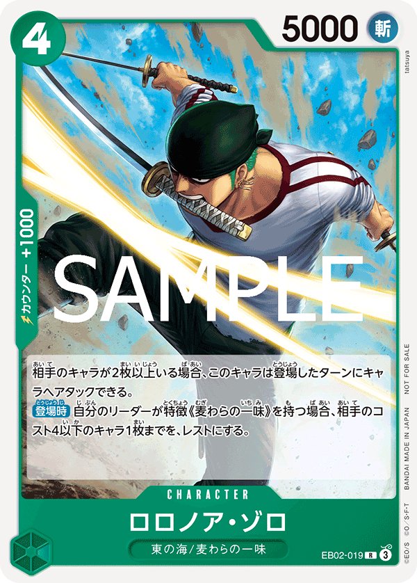Roronoa Zoro (Parallel 2) EB02-019 card from Promotional Cards